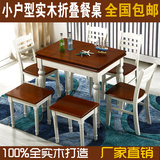 小户型实木折叠现代简约地中海长方形多功能伸缩餐桌椅组合6人4人