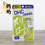 日本代购 DHC下半身纤体片美腿  20日分