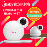 M6T 手机无线摄像头wifi 婴儿监护器看护器监控器宝宝监听iBaby