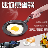 迷你煎蛋锅 平底不粘小煎锅  燃气电磁灶通用早餐锅（有盖）