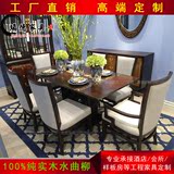 新中式餐桌 酒店会所餐厅长方形餐桌椅组合 样板房实木家具定制