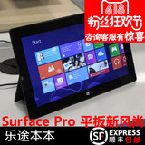 Microsoft/微软 Surface Pro(专业版) 1286GB 64G 10寸平板电脑