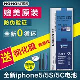 苹果5 iphone5s电池苹果5s苹果5c iphoen5 5s电池5c内置大容量