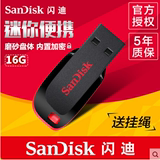 SanDisk闪迪 U盘 酷刃CZ50 可爱迷你16gu盘 创意加密u盘16g 正品
