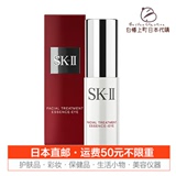 【日本代购直邮】SK-II/SK2眼部护肤精华乳 神仙水眼霜15g