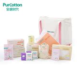 全棉时代 产妇待产包孕产妇入院用品 待产包套装10件/袋
