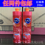 日本kao/花王果蔬餐具清洗剂240ml超浓缩型洗洁精强效去油红柚香