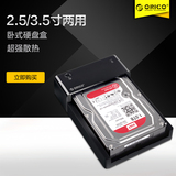 ORICO硬盘盒3.5寸硬盘盒 sata串口通用移动硬盘盒子USB3.0硬盘座