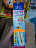 日本本土代购DHC睫毛增长液睫毛滋润修护液睫毛浓密纤长卷翘6.5ml