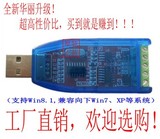 宇丰U5B2 USB-485 防雷防浪涌冲击USB转RS485转换器 带信号指示灯