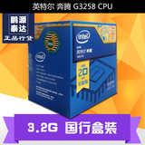 Intel/英特尔 奔腾 G3258 中文盒装 原包 CPU 配华硕B85有特价