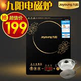 Joyoung/九阳 JYC-21HEC05电磁炉特价家用 超薄触控式正品送双锅