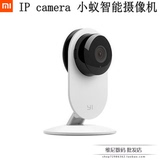 小米官方正品ip camera 小蚁智能摄像机  夜视版 小米摄像机 网络