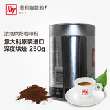 意大利原装进口illy咖啡粉 illy浓缩咖啡粉 深度烘焙 罐装250g
