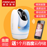 福视宝婴儿监护器监视器宝宝安全看护仪器wifi远程监控报警摄像头