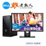 Dell/戴尔 I3650-R12N8灵越 3000系列家用办公小机箱台式机电脑