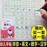 幼儿园凹槽字帖儿童练字板楷书小学生速成练字帖小孩基础练字神器