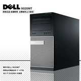 戴尔/DELL 9020MT商用台式电脑主机 四核I7-4790 8G 1T DVDRW独显