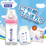 贝儿欣新生儿宽口玻璃奶瓶婴儿宽口径防胀气硅胶奶嘴120ml/240ml