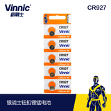 包邮vinnic银战士汽车钥匙电子遥控器手表用3V锂CR927钮扣电池5粒