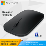Microsoft/微软Designer蓝牙鼠标 轻薄鼠标 微软鼠标 设计师鼠标