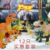 恐龙玩具模型套装动物霸王龙仿真侏罗纪公园世界男孩小塑胶爬行
