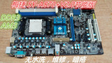 二手AMD主板梅捷 SY-A870+节能特攻版AM2+DDR3 870开核主板