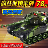 车金属男孩儿童玩具车模型超大遥控坦克红外线对战可发射充电越野