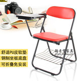 质优价廉PU皮软垫椅可折叠一体椅带写字板会议记录椅子简约时尚风