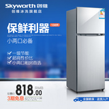 Skyworth/创维 BCD-138H 节能电小冰箱 双门小型冰箱 家用 电器城