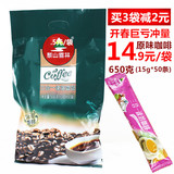 [转卖]云南小粒三合一速溶咖啡粉原味50条650g非雀巢g7
