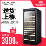 Sicao/新朝 JC-350A压缩机红酒柜恒温酒柜家用冰吧冷藏茶叶柜冰箱