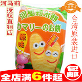 台湾河马莉婴儿米饼 宝宝零食进口食品辅食磨牙饼干 原味50磨牙棒