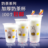500ml加厚一次性透明奶茶杯塑料冷热饮打包杯阳光兔包邮订做批发