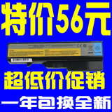 联想B470E G460 G470 Z475电池 L09L6Y02 L09C6Y02笔记本电脑电