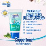 coppertone/确美同水宝宝防晒霜spf50婴儿童专用全身温和防水59ml