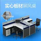 办公家具 四4人组合屏风办公桌椅职员电脑桌办工作桌员工卡位组合