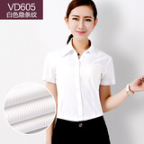 职业装女短袖衬衣条纹大码银行工作服中国移动电信前台衬衫夏半袖