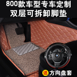 全包围汽车脚垫专用于宝马5系320li525li奔驰c200l奥迪a4Q5Q3A6L