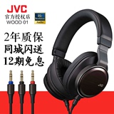 【12期免息】JVC/杰伟世 HA-SW01 WOOD便携HIFI木振膜头戴式耳机