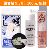 【包邮现货】日本mind up宠物猫咪用可食用液体牙膏+猫咪手套牙刷
