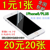 苹果iphone6plus手机贴膜高清磨砂薄透软膜苹果6前后背膜批发包邮