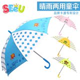 韩国SEEU儿童雨伞 学生伞 可爱卡通宝宝雨伞 长柄防紫外线 自动伞