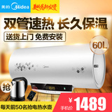 Midea/美的 F60-30W7(HD)电热水器60升/80升储水式恒温热水器洗澡