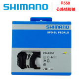 正品 禧玛诺 SHIMANO PD R550 公路自行车自锁脚踏R540升级版培林