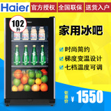 Haier/海尔 LC-102DC 冰吧酒柜家用小型冷藏柜小冰箱102升单门