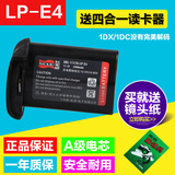 飞毛腿LP-E4佳能相机LP-E4N EOS-1D 1DX 1Ds 1Ds3 1D3 1D4电池