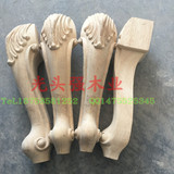厂家直销价东阳木雕实木橡胶木桌脚欧式家具脚配件欧式餐桌脚定做