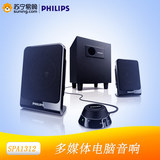 Philips/飞利浦 SPA1312 电脑音箱2.1多媒体低音炮木质小音响