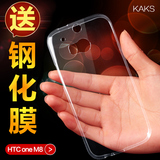 kaks HTC one M8手机套壳透明 M8t保护套壳one2超薄m8w硅胶软套